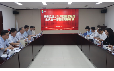水發(fā)集團副總經(jīng)理、董事會秘書朱慶啟一行到水發(fā)燃氣調(diào)研指導(dǎo)工作