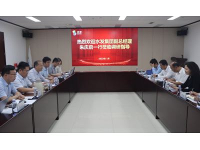 水發(fā)集團副總經(jīng)理、董事會秘書朱慶啟一行到水發(fā)燃氣調(diào)研指導(dǎo)工作